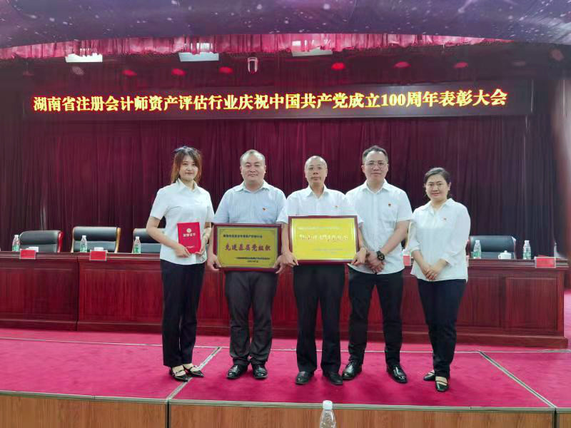 湘能卓信黨支部榮獲省注協(xié)行業(yè)“標桿引領(lǐng)”型黨組織